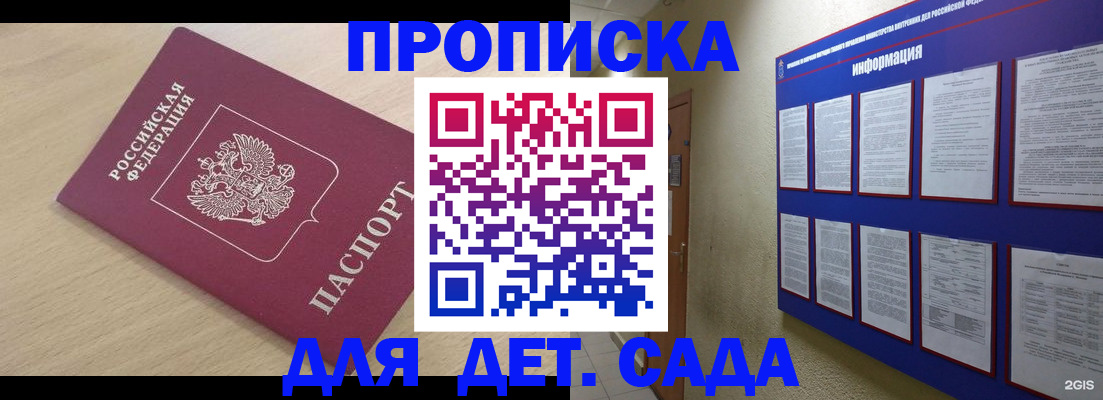 временная регистрация адрес в Оренбурге