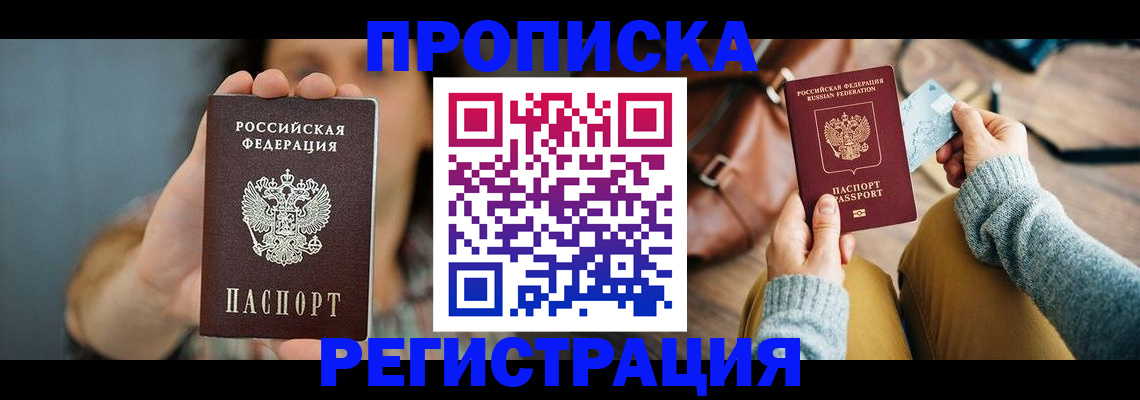 прописка иностранных граждан в Оренбурге